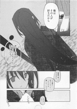Page 64 of Ichigo no Hanayome