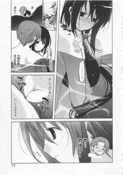 Page 78 of Ichigo no Hanayome