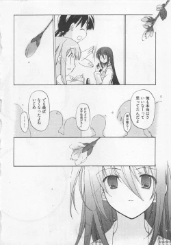 Page 89 of Ichigo no Hanayome