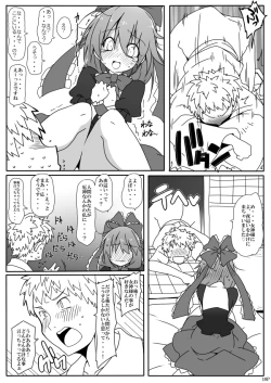 Page 12 of Kouun no Megami-sama