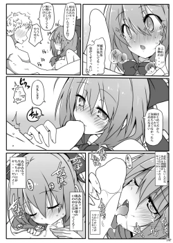 Page 20 of Kouun no Megami-sama