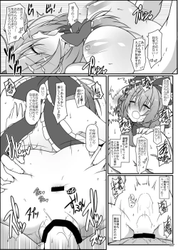 Page 24 of Kouun no Megami-sama