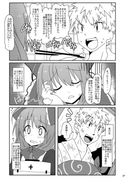 Page 6 of Kouun no Megami-sama