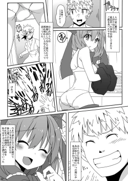 Page 7 of Kouun no Megami-sama
