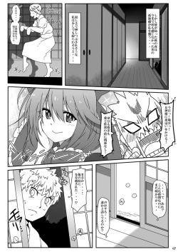 Page 8 of Kouun no Megami-sama