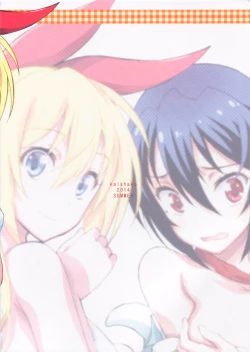 Page 18 of Nisenisekoi 4