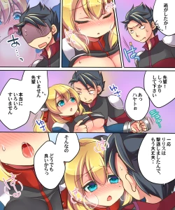 Page 25 of Musou Tensei Cyguard