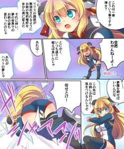 Page 7 of Musou Tensei Cyguard