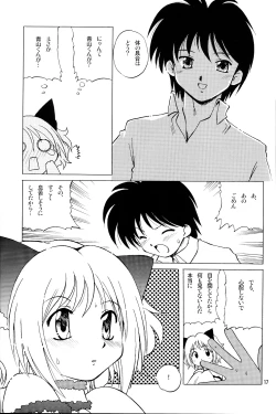 Page 16 of Milk Tappuri Ichigo ni Kiss