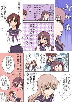 Page 107 of Trouble Sweets