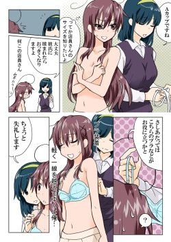 Page 138 of Trouble Sweets