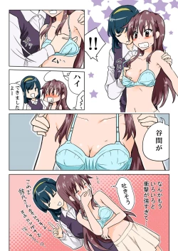 Page 139 of Trouble Sweets