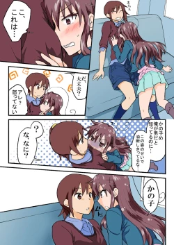 Page 193 of Trouble Sweets