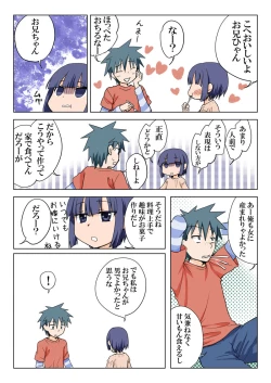 Page 19 of Trouble Sweets