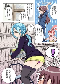 Page 65 of Trouble Sweets