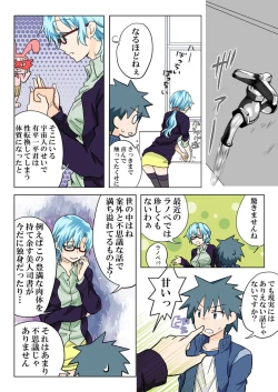 Page 78 of Trouble Sweets