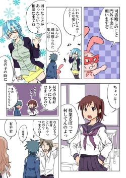 Page 79 of Trouble Sweets