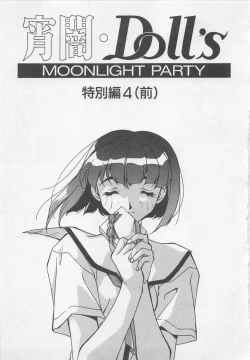 Page 122 of Yoiyami Dolls Party