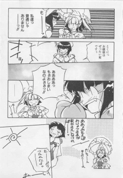 Page 12 of Yoiyami Dolls Party