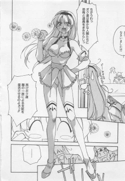 Page 143 of Yoiyami Dolls Party