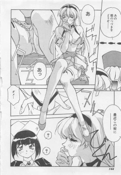 Page 147 of Yoiyami Dolls Party
