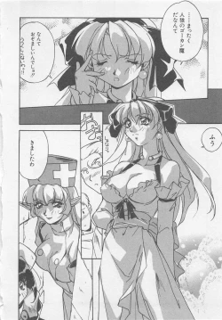 Page 155 of Yoiyami Dolls Party