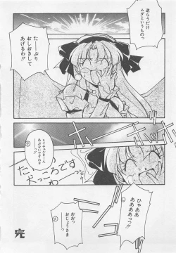 Page 161 of Yoiyami Dolls Party