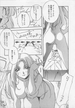 Page 178 of Yoiyami Dolls Party