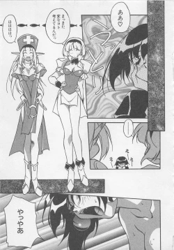 Page 194 of Yoiyami Dolls Party