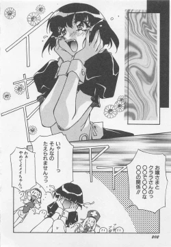 Page 205 of Yoiyami Dolls Party