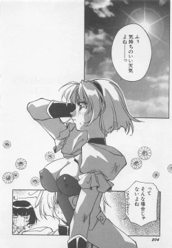 Page 207 of Yoiyami Dolls Party