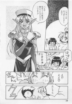 Page 21 of Yoiyami Dolls Party