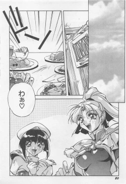 Page 23 of Yoiyami Dolls Party