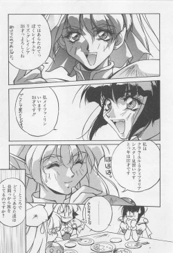 Page 26 of Yoiyami Dolls Party