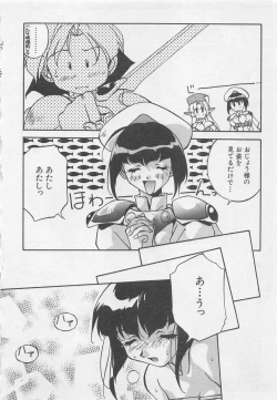 Page 71 of Yoiyami Dolls Party