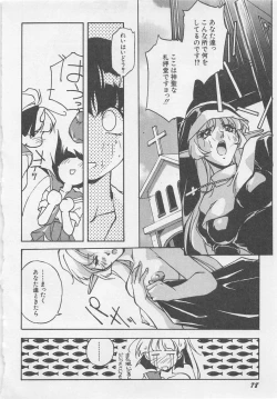 Page 81 of Yoiyami Dolls Party