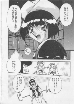 Page 99 of Yoiyami Dolls Party