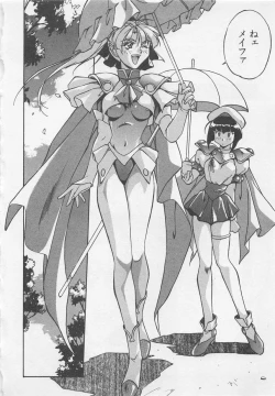 Page 9 of Yoiyami Dolls Party