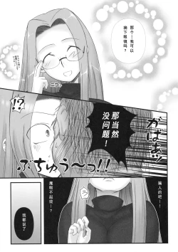 Page 9 of Netorareta Hime Kihei
