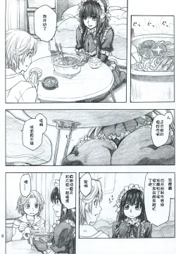 Page 7 of Moyashimon 2 TALES OF KEI Kei Hon