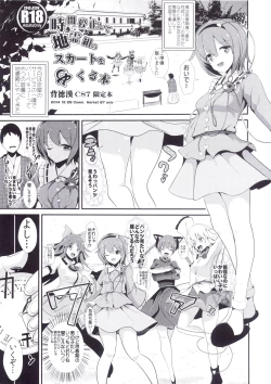 Page 1 of Jikan Teishi Shite Chirei-gumi no Skirt o Mekuru Hon
