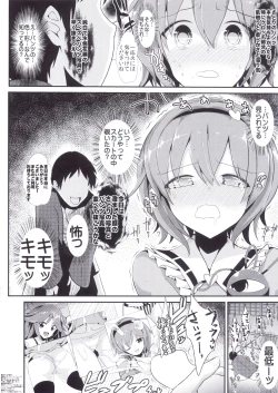 Page 8 of Jikan Teishi Shite Chirei-gumi no Skirt o Mekuru Hon