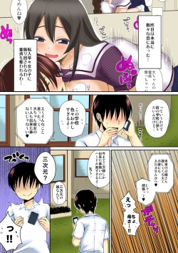 Page 23 of Dekitara Sotsugyou ☆ Harem GakuenCh. 1