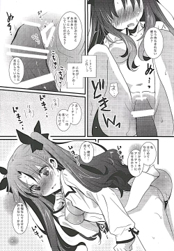 Page 13 of Ore no Master ga Konnani Kawaii Hazu ga nai