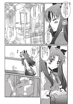 Page 3 of Ore no Master ga Konnani Kawaii Hazu ga nai