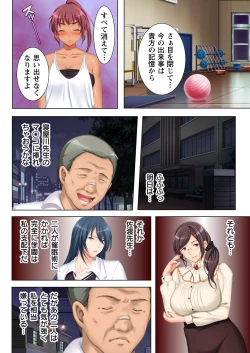 Page 30 of Muriyari Hameta Koto wa Kioku Sasenee!3