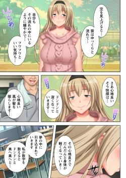 Page 3 of Muriyari Hameta Koto wa Kioku Sasenee!3