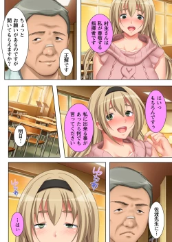 Page 4 of Muriyari Hameta Koto wa Kioku Sasenee!4