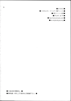 Page 26 of Tsukamitore! Golden Ran-Chance