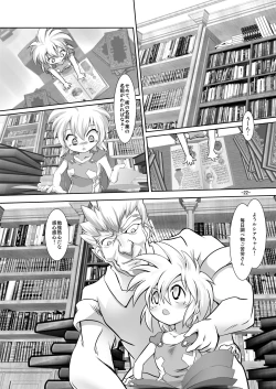 Page 22 of Alycetie VII